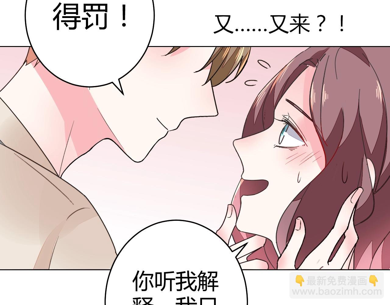 第59话 计划失败了？(1/2)-第60话