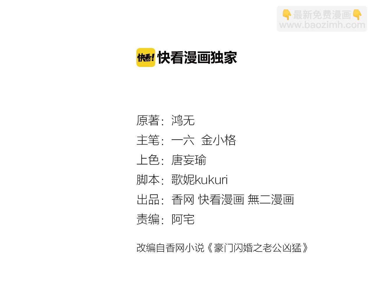 第61话 你才是我的晚餐(1/2)-第62话