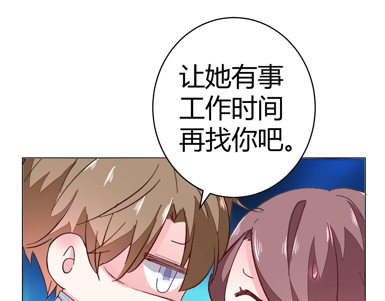 第61话 你才是我的晚餐(1/2)-第62话