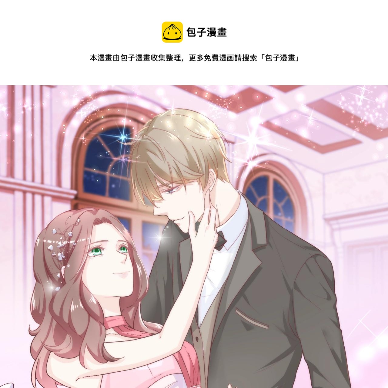 第63话 好帅的小伙子(1/2)-第64话