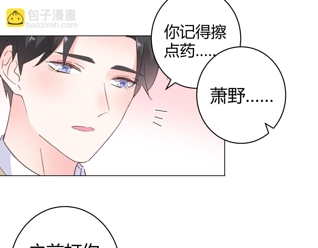 第63话 好帅的小伙子(1/2)-第64话