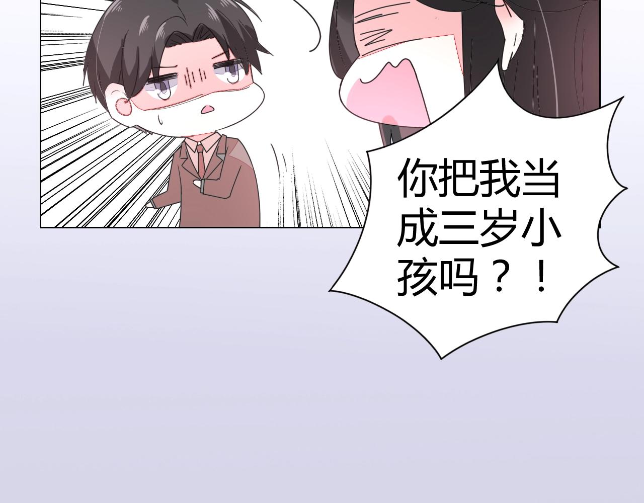 第63话 好帅的小伙子(1/2)-第64话