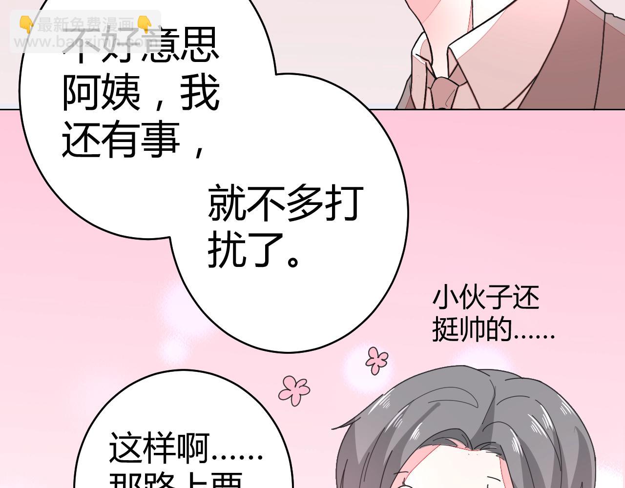 第63话 好帅的小伙子(1/2)-第64话