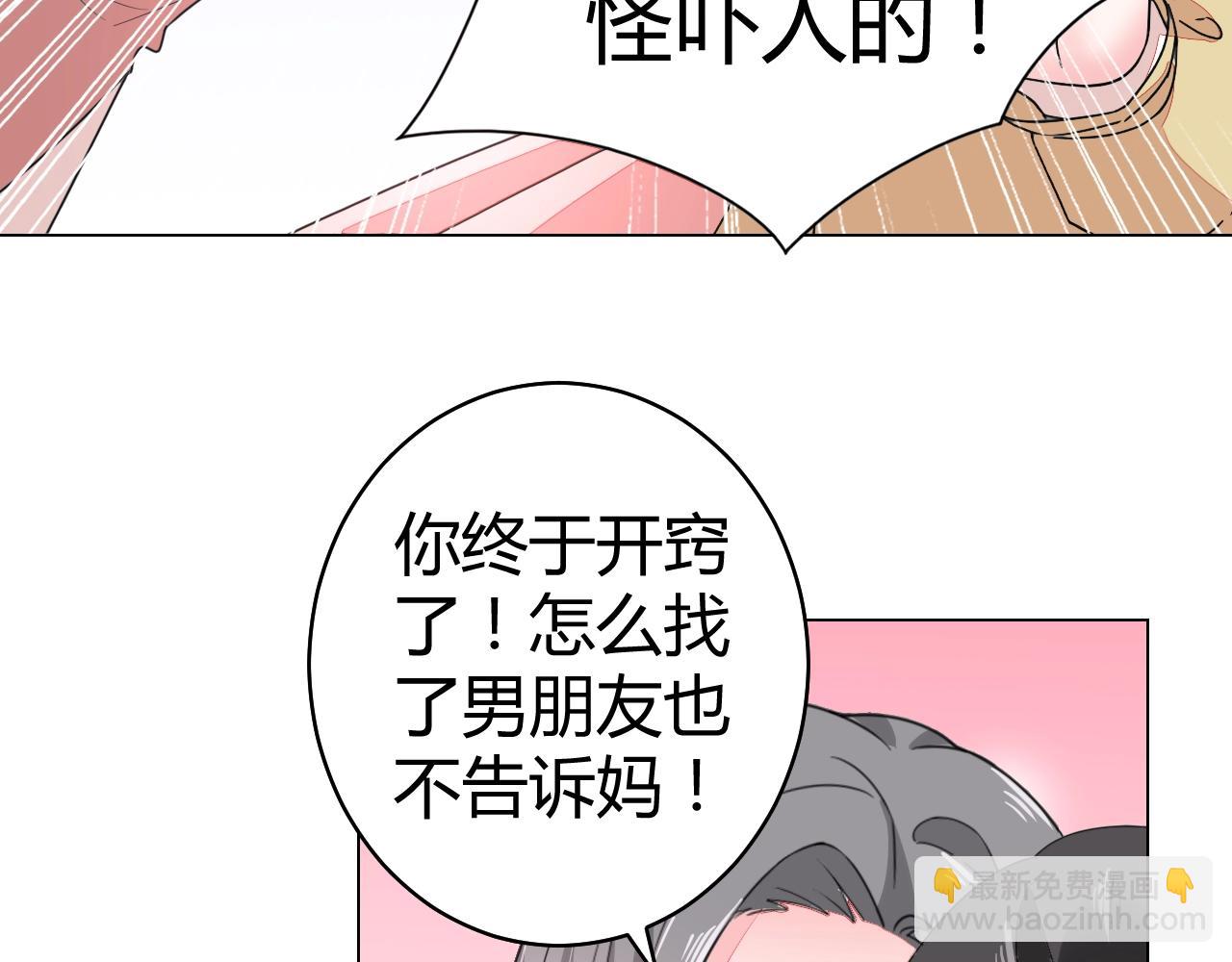 第63话 好帅的小伙子(1/2)-第64话