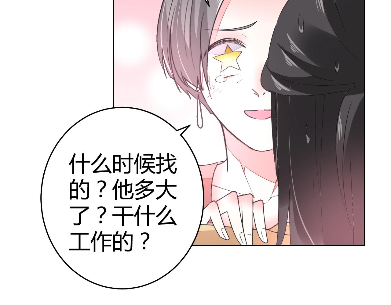 第63话 好帅的小伙子(1/2)-第64话