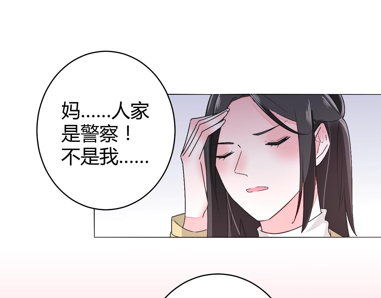 第63话 好帅的小伙子(1/2)-第64话