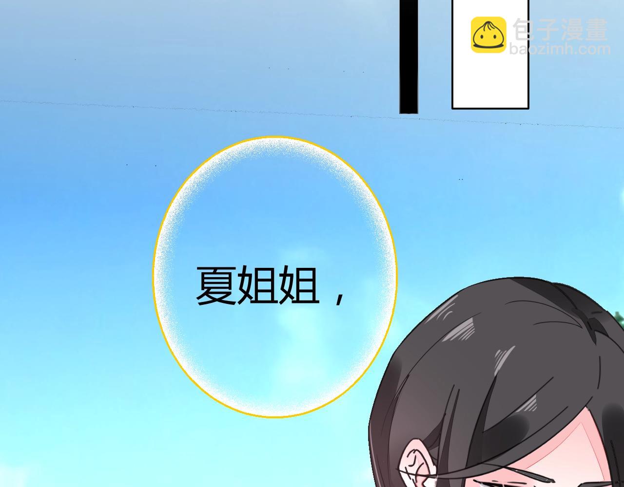 第63话 好帅的小伙子(1/2)-第64话