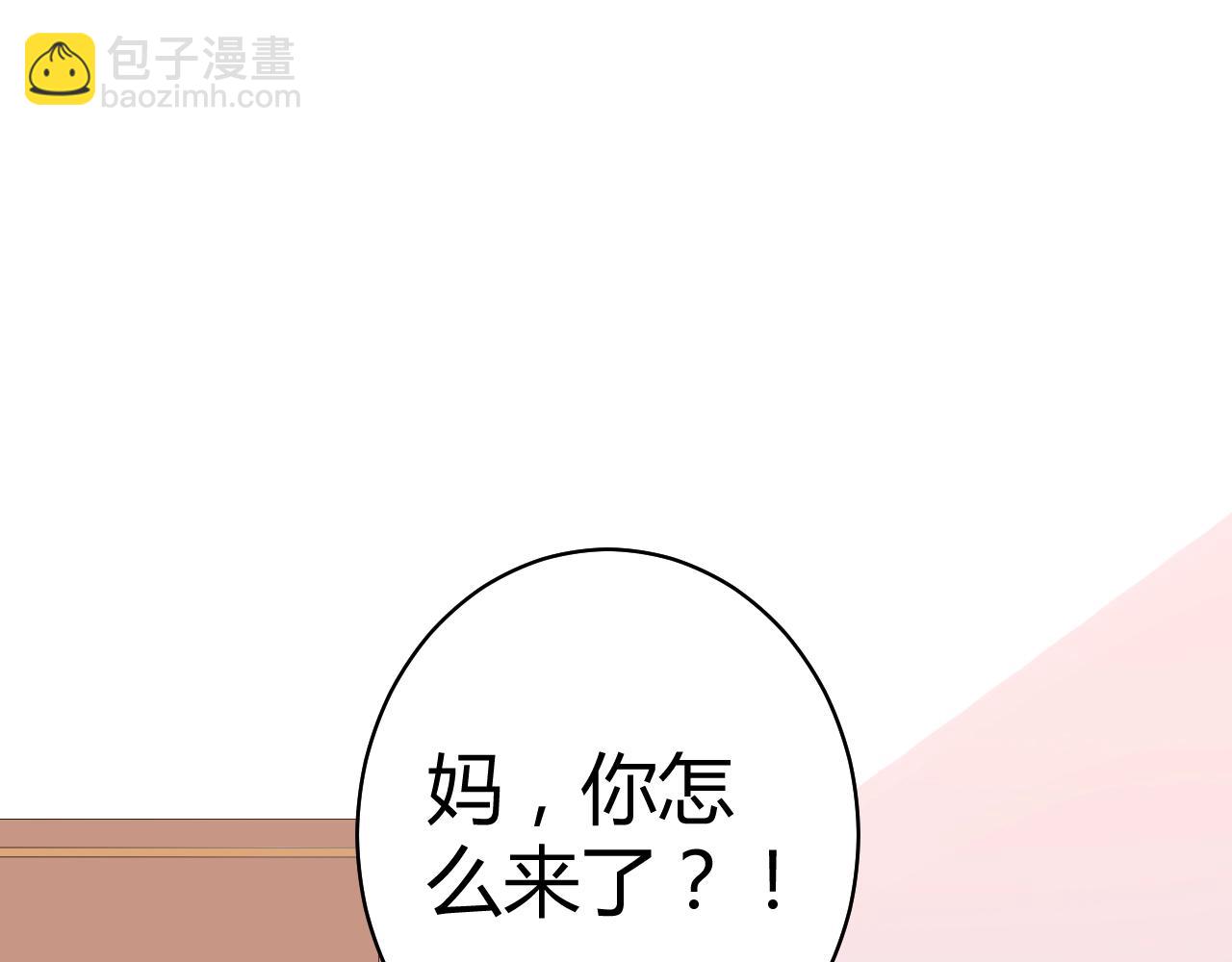 第63话 好帅的小伙子(1/2)-第64话