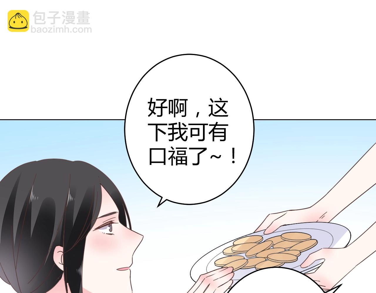 第63话 好帅的小伙子(1/2)-第64话