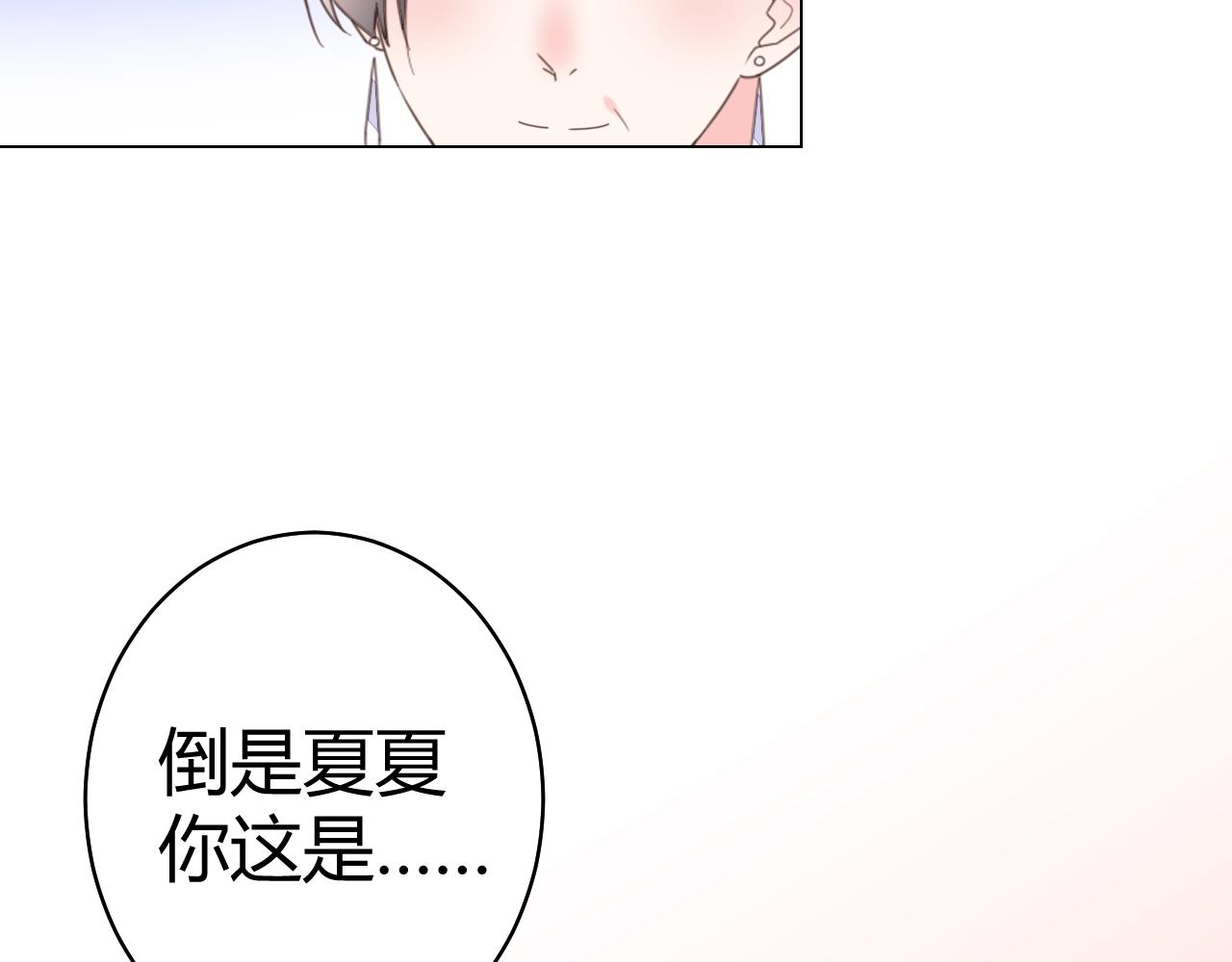 第63话 好帅的小伙子(1/2)-第64话