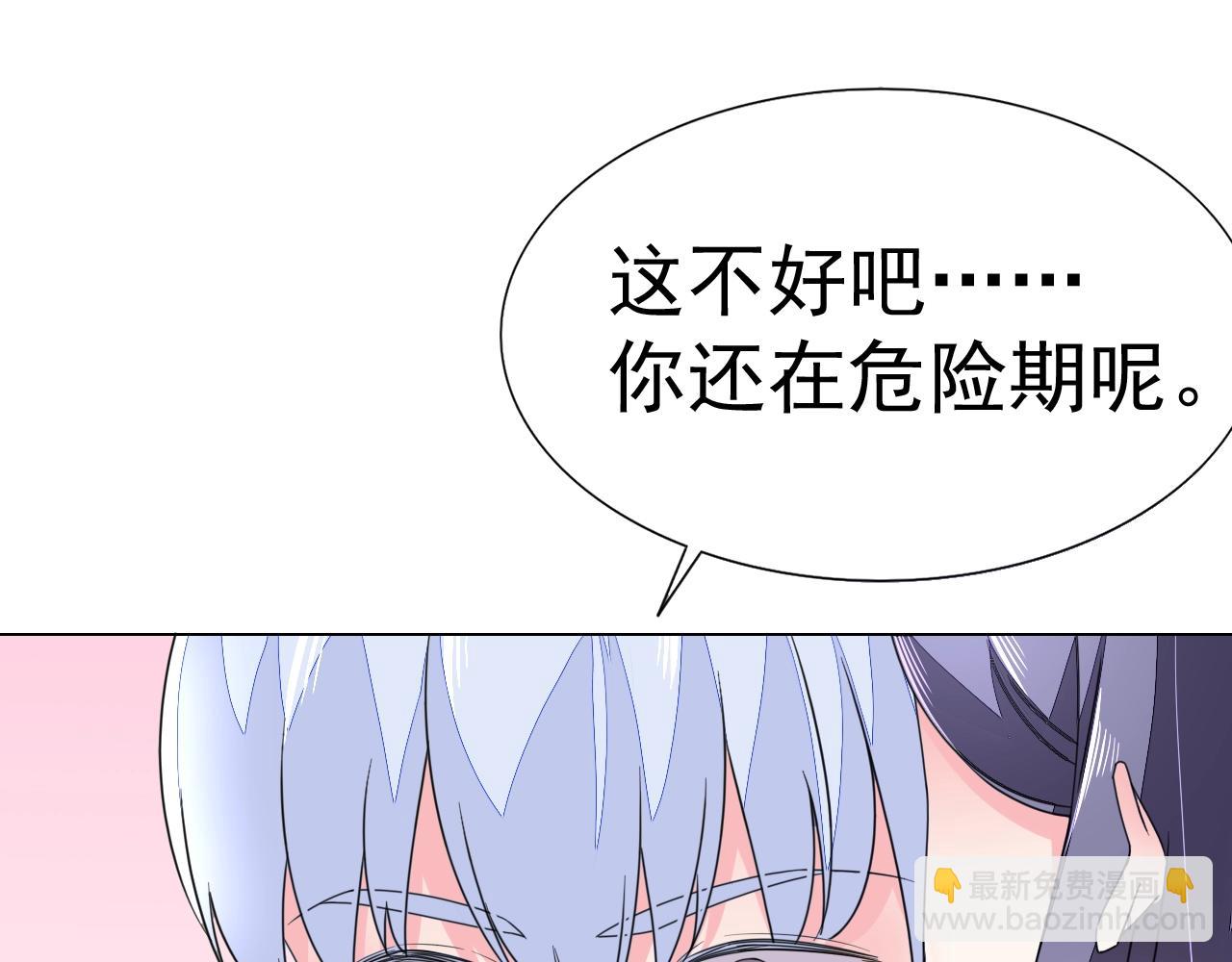 第65话 学长你真好~(1/3)-第66话