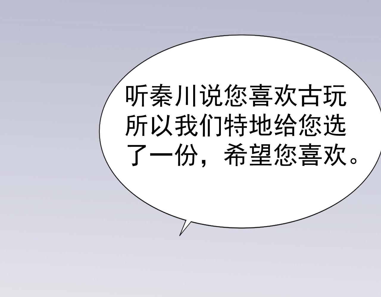 第65话 学长你真好~(1/3)-第66话