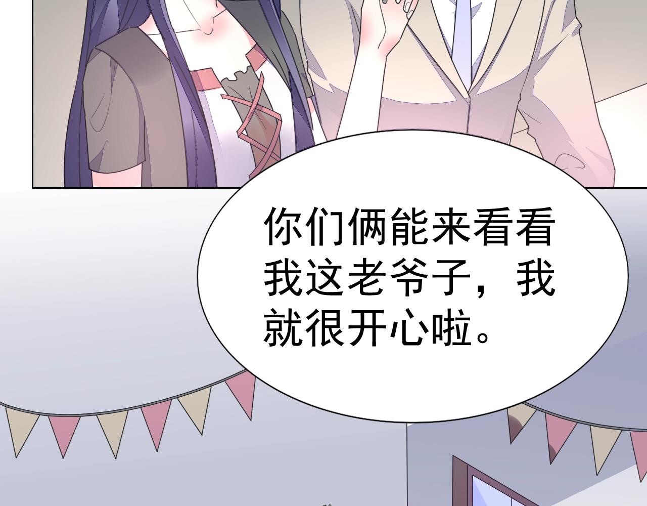 第65话 学长你真好~(1/3)-第66话