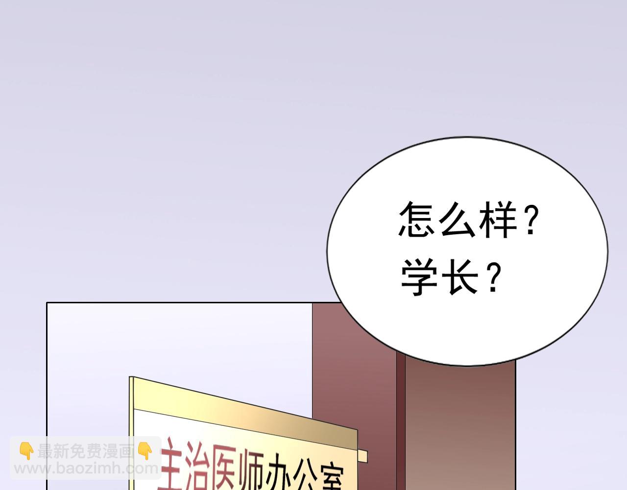 第65话 学长你真好~(1/3)-第66话