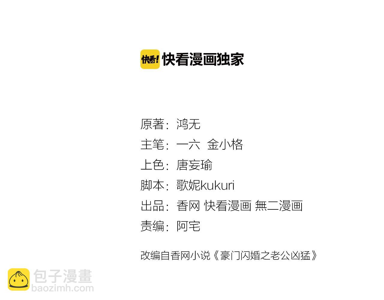 第69话 别弄脏地板(1/3)-第70话