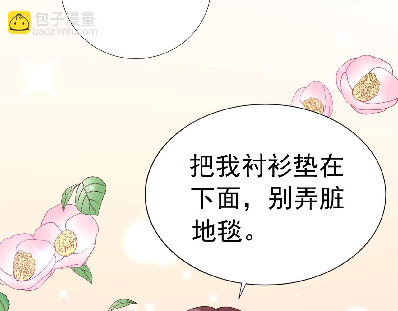 第69话 别弄脏地板(1/3)-第70话