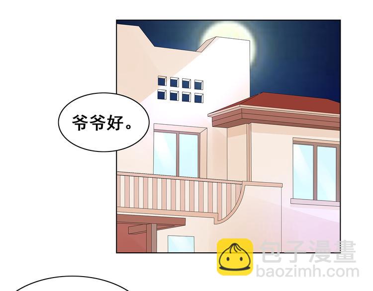 第7话 谢谢大侄子(1/2)-第8话