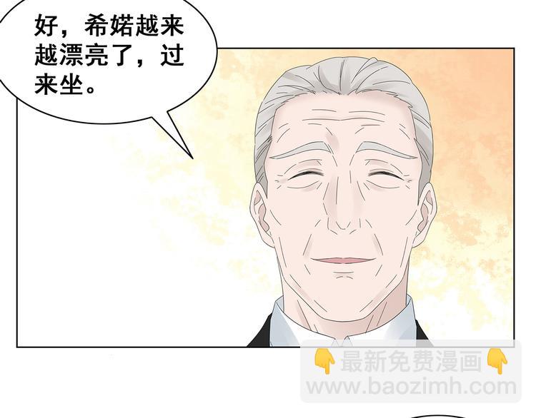 第7话 谢谢大侄子(1/2)-第8话