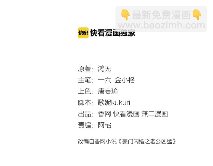 第101话 情敌相见(1/2)-第102话