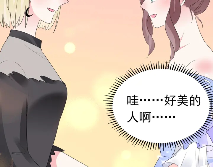 第101话 情敌相见(1/2)-第102话