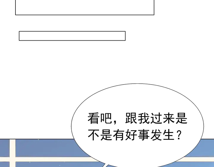 第101话 情敌相见(1/2)-第102话