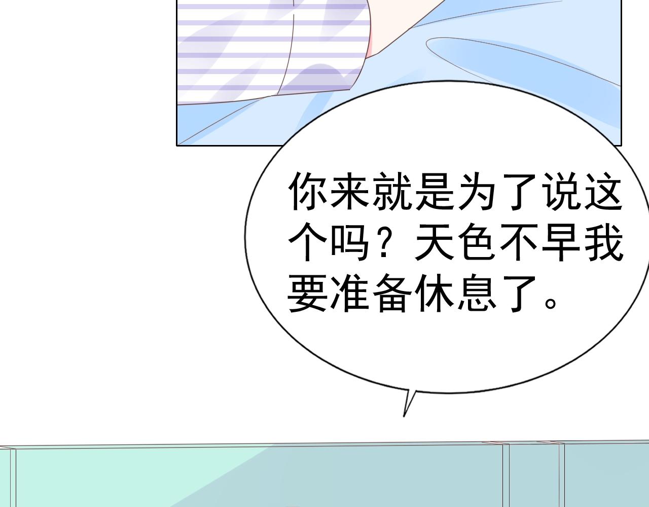 第71话 不劳你费心(1/3)-第72话