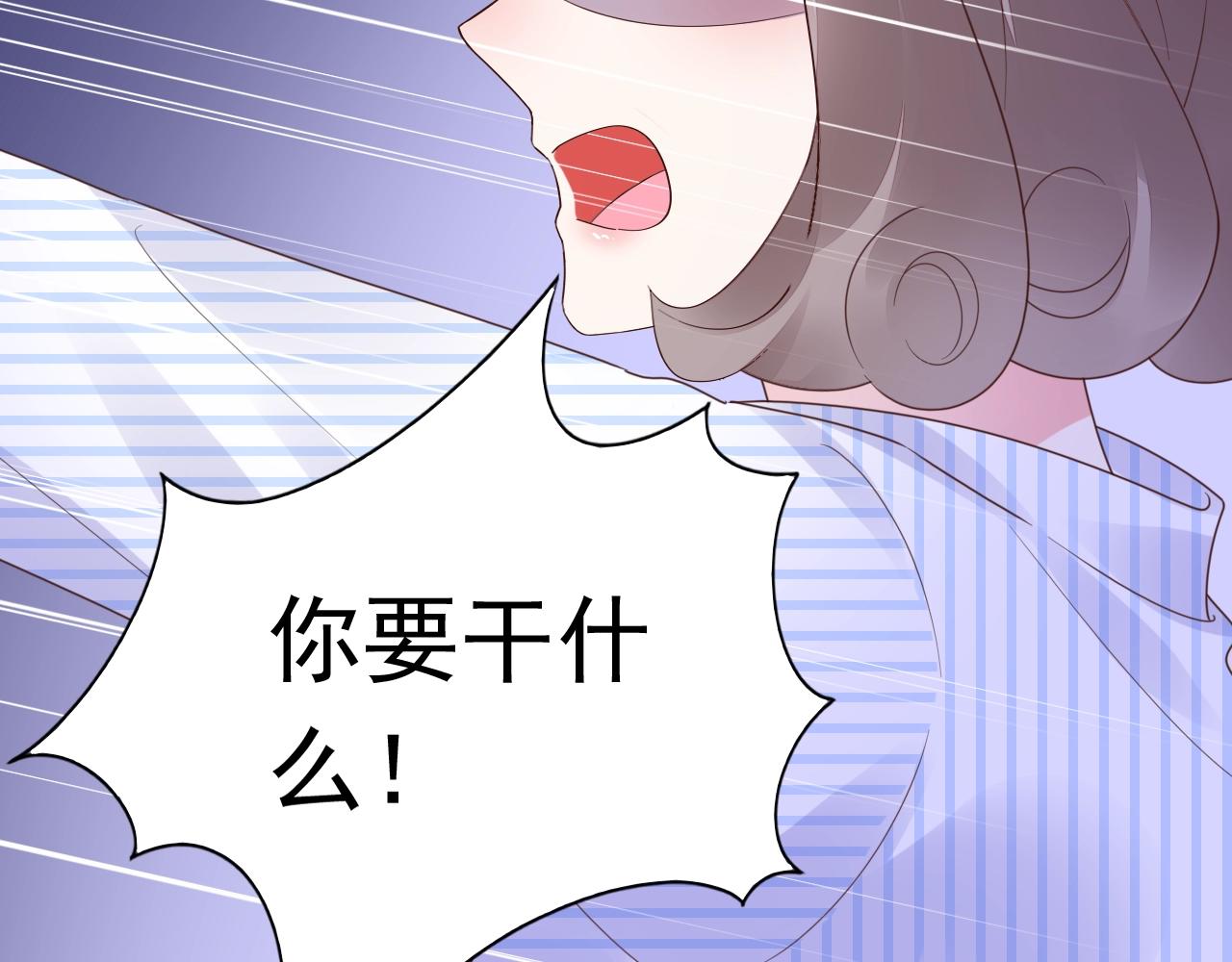 第71话 不劳你费心(1/3)-第72话