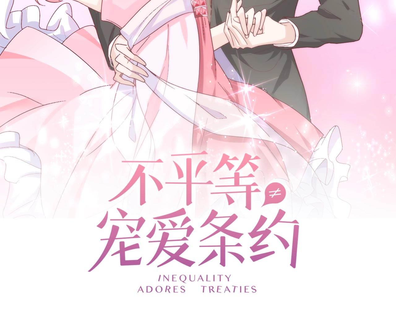 第71话 不劳你费心(1/3)-第72话