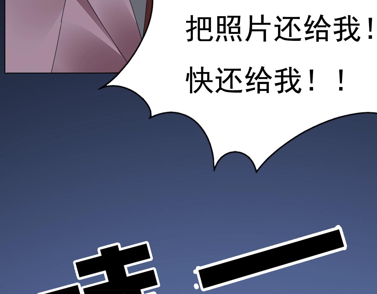 第71话 不劳你费心(1/3)-第72话