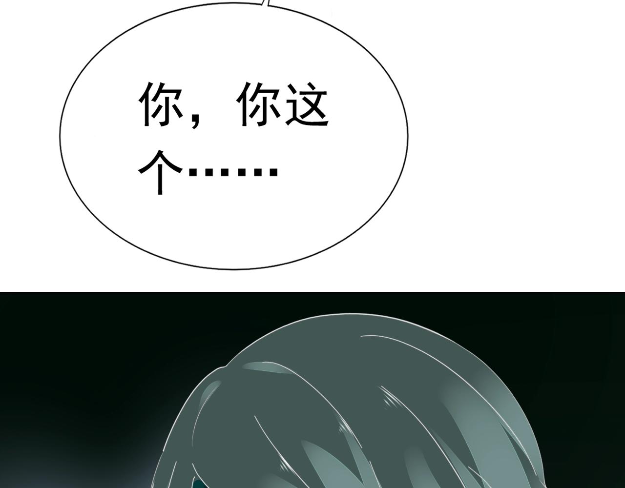 第71话 不劳你费心(1/3)-第72话