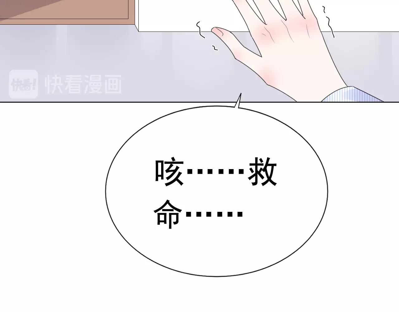 第71话 不劳你费心(1/3)-第72话