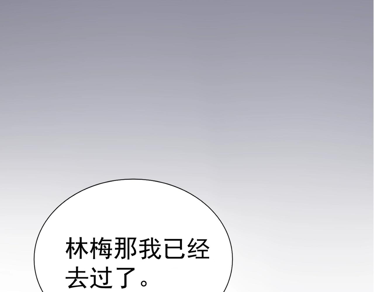 第71话 不劳你费心(1/3)-第72话