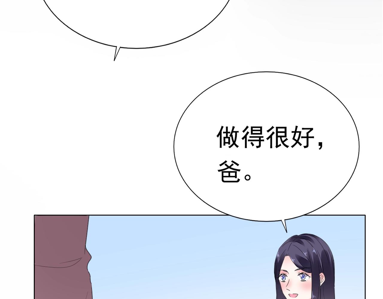 第71话 不劳你费心(1/3)-第72话