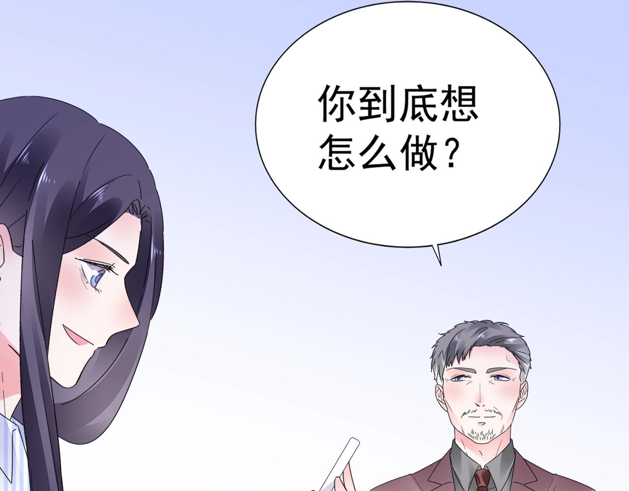 第71话 不劳你费心(1/3)-第72话