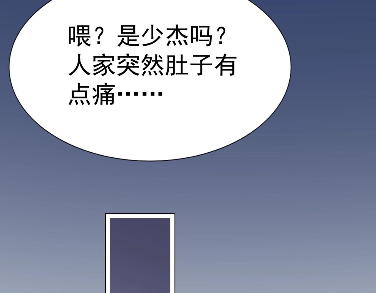 第71话 不劳你费心(1/3)-第72话