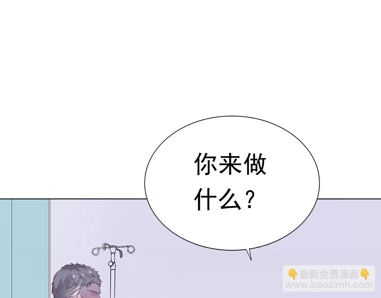 第71话 不劳你费心(1/3)-第72话