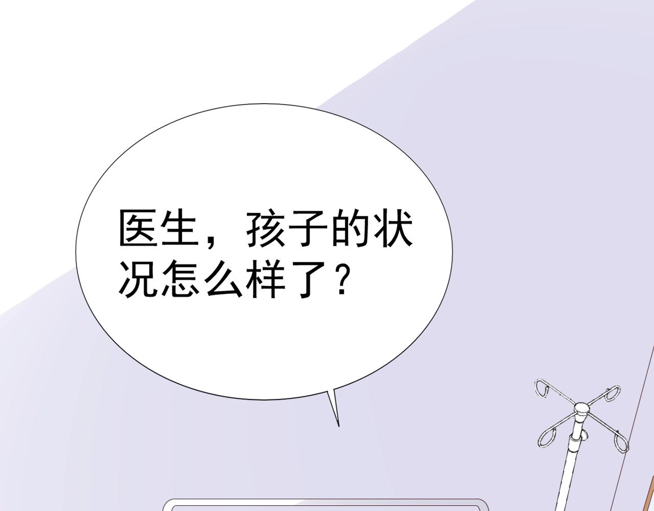 第71话 不劳你费心(1/3)-第72话