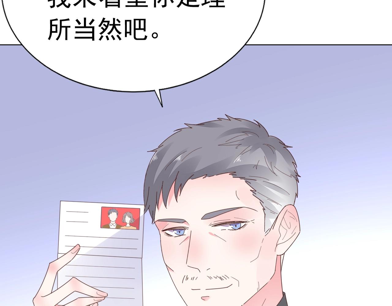 第71话 不劳你费心(1/3)-第72话