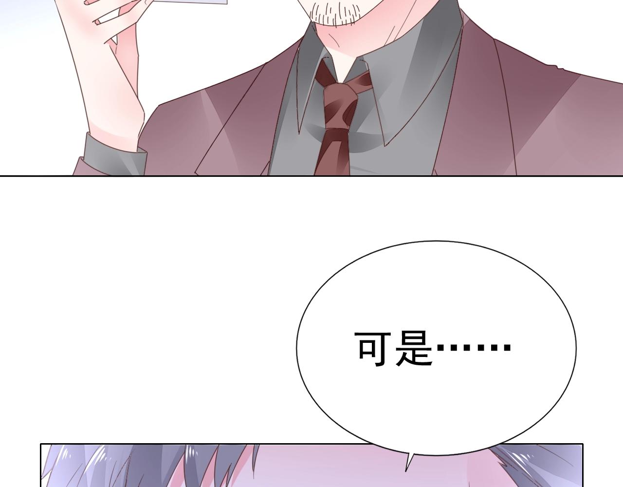 第71话 不劳你费心(1/3)-第72话