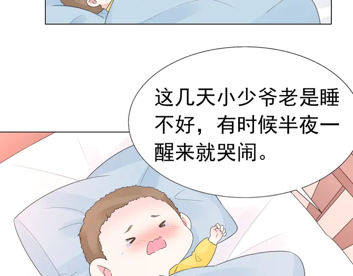 第103话 奶爸上线(1/2)-第104话