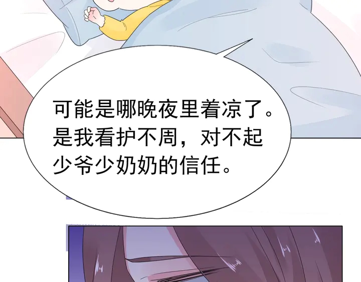 第103话 奶爸上线10