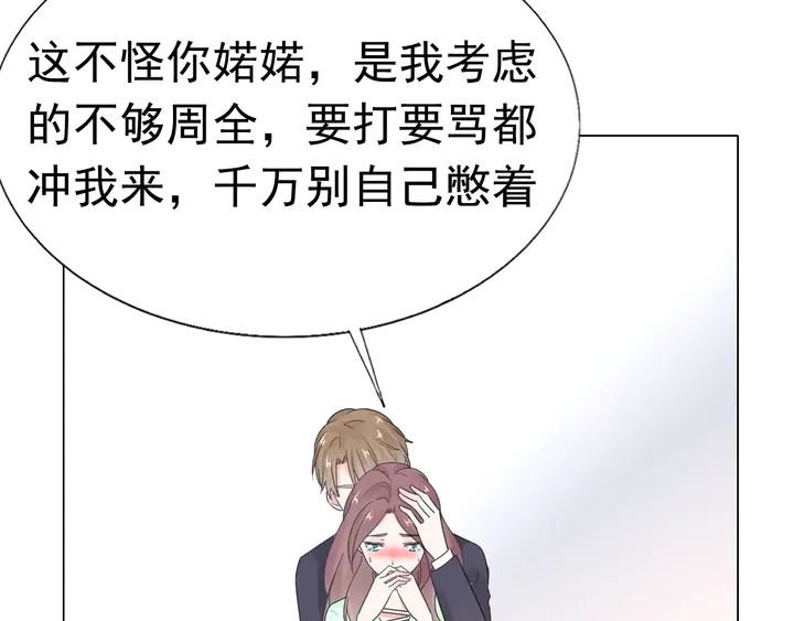 第103话 奶爸上线(1/2)-第104话