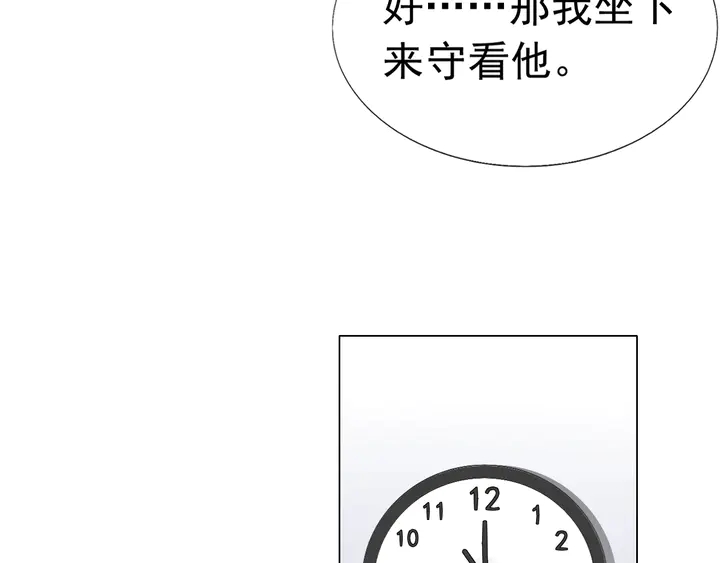 第103话 奶爸上线(1/2)-第104话