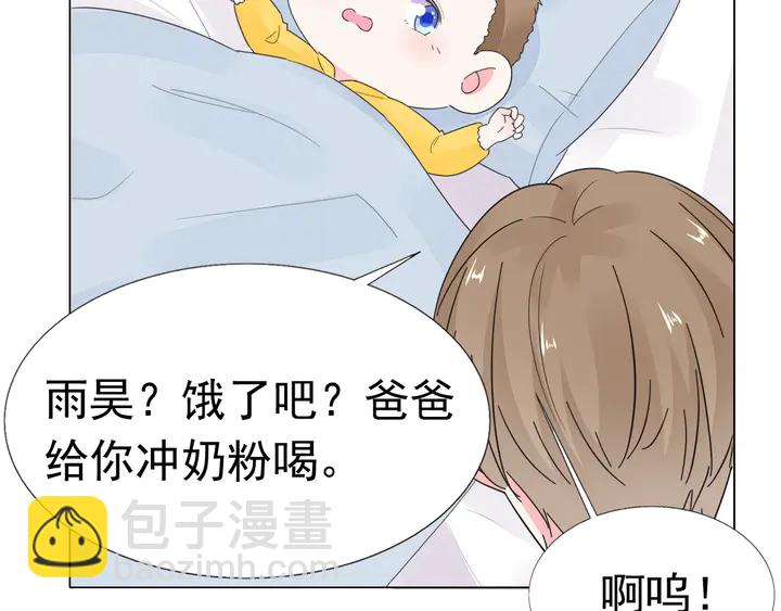 第103话 奶爸上线(1/2)-第104话