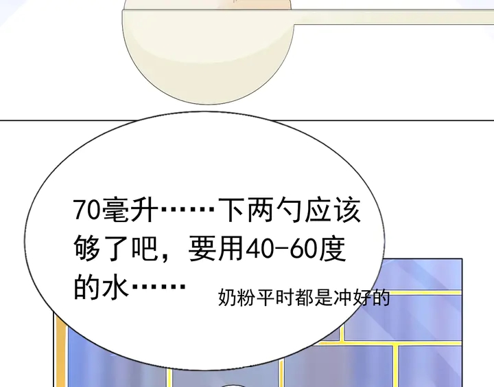 第103话 奶爸上线(1/2)-第104话