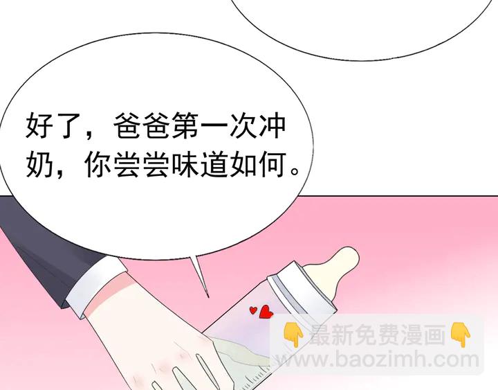 第103话 奶爸上线(1/2)-第104话