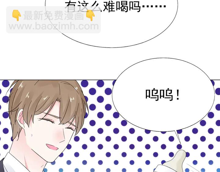 第103话 奶爸上线(1/2)-第104话