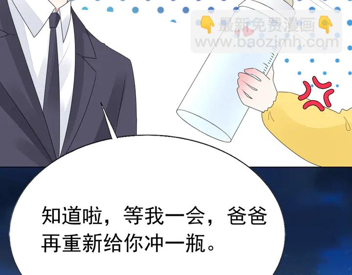 第103话 奶爸上线(1/2)-第104话