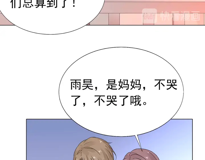 第103话 奶爸上线(1/2)-第104话