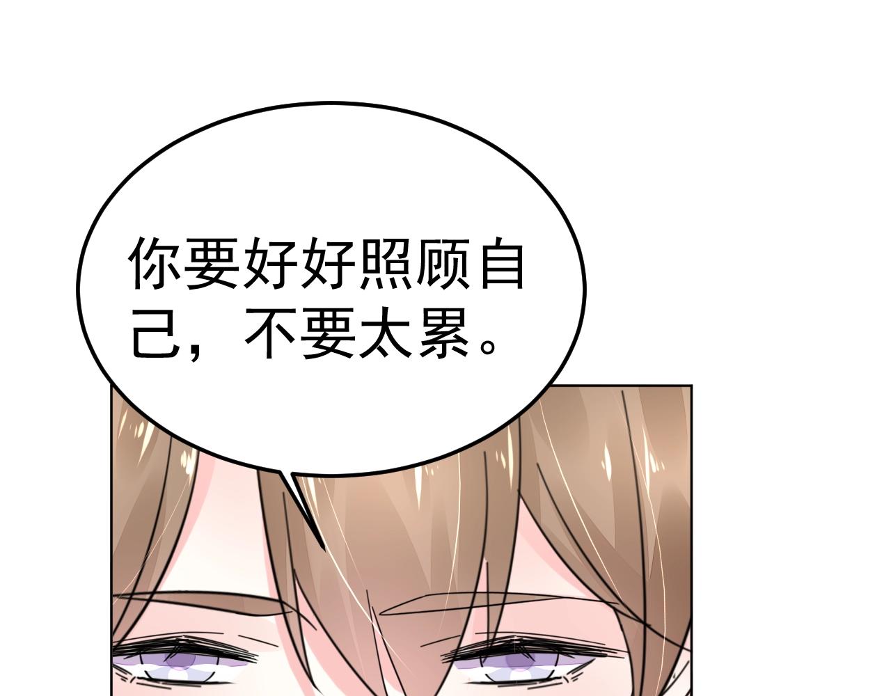 第73话 我想你了(1/3)-第74话